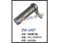 活动剪刀轴 ZW-1467