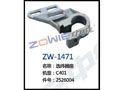选纬器座 ZW-1471