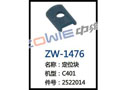 新导钩 ZW-1476