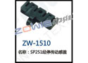 SP251经停传动感盖 ZW-1510