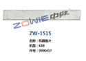 机器垫片 ZW-1515