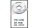 转向盘 ZW-1498