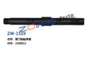剪刀轴轴承套 ZW-1519