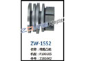 纬剪凸轮 ZW-1552