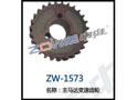 主马达变速齿轮 ZW-1573