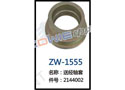 送经轴套 ZW-1555