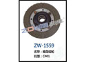 锥型齿轮 ZW-1559