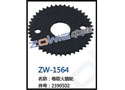 卷取大链轮 ZW-1564