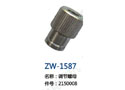 调节螺母 ZW-1587