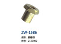 铜螺母 ZW-1586