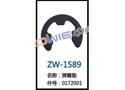 弹簧垫 ZW-1589