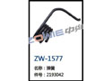 弹簧 ZW-1577