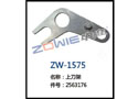 上刀架 ZW-1575