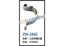 上压布辊右盖 ZW-1642