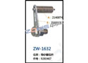 导纱器组件 ZW-1632
