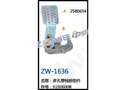 多孔穿线板组件 ZW-1636