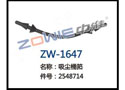 吸尘桶筘 ZW-1647