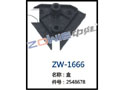 盒 ZW-1666