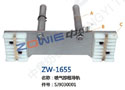 喷气棕框导轨 ZW-1655