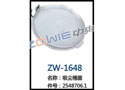 吸尘桶盖 ZW-1648