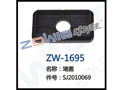 堵盖 ZW-1695