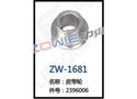 皮带轮 ZW-1681