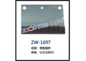 导板组件 ZW-1697