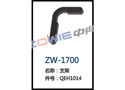 支架 ZW-1700