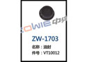 油封 ZW-1703