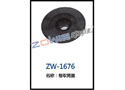 卷取筒盖 ZW-1676
