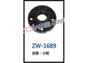 小轮 ZW-1689