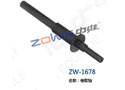 卷取轴 ZW-1678