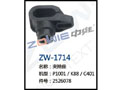 支持座 ZW-1717
