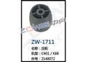 压轮 ZW-1711