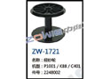 经纱轮 ZW-1721