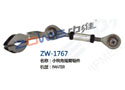 小转角摇臂组件 ZW-1767