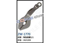 转角摇臂（小）ZW-1770