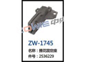 提花固定座 ZW-1745