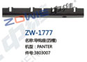 导钩座（四槽）  ZW-1777