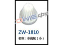 伞齿轮（小） ZW-1810