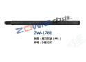 剪刀芯轴（M6） ZW-1781