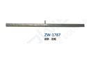 定规 ZW-1787
