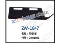 导轨板 ZW-1847