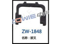 拔叉 ZW-1848