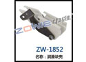 润滑块壳  ZW-1852