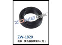 离合器涨紧套件（外）  ZW-1820