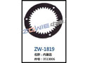 内套齿 ZW-1819