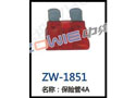 保险管4A  ZW-1851