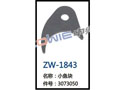 小鱼块 ZW-1843
