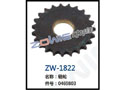 链轮 ZW-1822